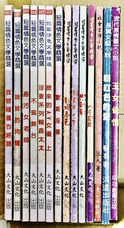 黃色系列|春色文學 – 中文成人文學，色情小說，情色小說！